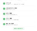 お店専用のオーダーメイドLINE botを作ります 予約も問い合わせもAIが24時間対応。設定は全部お任せ！ イメージ4