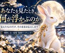 浮かんだ象徴を霊視でそのままお伝えします 意味を決めず、見えた情景・色・物・言葉をそのまま届けます イメージ1