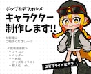 企業/個人OK！ポップなデフォルメキャラ作ります 擬人化もOK！目を引くキャラクターを生み出します！ イメージ1