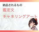 核心！チャネリングアート✨メッセージ届きます はじめましての方１名様限定✨悩みは鑑定文、パワーチャージは絵 イメージ2