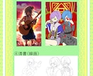安くてキレイなイラスト描きます アニメ塗にブラシ塗・水彩塗りで可愛いイラスト！！ イメージ3