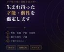 お子様の才能・個性・子育てのヒントを鑑定します 算命学×タロット｜才能開花鑑定 イメージ2