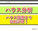西洋占星術自動鑑定ツールを提供します ホロスコープ鑑定書をExcelで作成 イメージ9