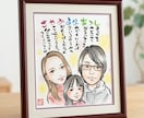 なるみ堂の「メッセージ入り温か似顔絵」描きます 大切な人へ、笑顔を贈る。残したい思いをのせて… イメージ3