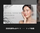 成果と自信を掴むホームページを制作します 【胸を張ってシェアできる】完全オーダーメイドのホームページ イメージ11