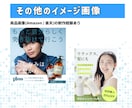 売上アップに繋がる画像7つをデザインします 目に留まり、ポチっとクリックされる画像を制作します。 イメージ8