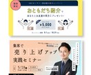 バナー・広告画像・インフォグラフ各種制作いたします 訴求力のあるシンプル・ナチュラルなデザインを作成します! イメージ3