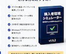 配布前チェック用Windowsツールを販売します ZIP・フォルダを16種類の疑似購入者環境で一括診断します イメージ6