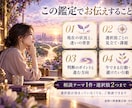 仕事や人生の選択を霊視タロットで鑑定します 転職・働き方・人生の岐路、迷いを具体的な一歩へ イメージ2