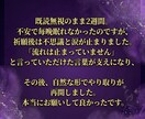恋愛祈願実績100件超|恋のご縁整えます 恋愛特化霊視鑑定師【その片想い、今が最後の分かれ目です】 イメージ3