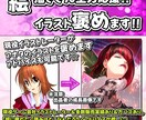 絵が楽しくなって欲しい☆アナタの素敵な絵を褒めます 現役ゲーム会社デザイナーが拝見します☆アドバイス添削可能！ イメージ1