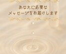 タロット×オラクルで必要なメッセージを届けます あなたの心にそっと波紋が広がるようなメッセージをお届けします イメージ1