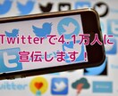 Twitterで4.1万人に宣伝します ココナラやメルカリの販売ページ、YouTube動画の拡散 イメージ1