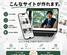 Studioで伝わるホームページを制作します はじめての方も安心。ヒアリングから公開後の更新までサポート！ イメージ3