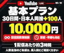 ライブ配信30日24時間✨日本人の同接数UPします 同接100人増加★配信回数無制限！縦型OK✨毎日の配信対応可 イメージ6