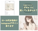 20〜30代女性向けのインスタグラム投稿を作ります 世界観を大切にした、やわらかく上品なデザインをご提案します イメージ1