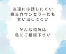婚活に悩んでる女性、経験者が相談に乗ります カウンセラーさんに聞きにくい小さなこともお話し下さい イメージ3