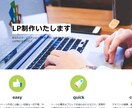 ＨＰをペライチで丁寧に制作させて頂きます Webデザイナーがあなたの想いに寄り添い制作いたします。 イメージ8