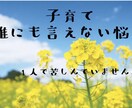 産後や子育ての悩みお聞きします 幼稚園・保育士経験あり8歳と2歳の子育て中です^ ^ イメージ1