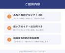 あなた専用のChatGPTプロンプト3本作ります 仕事に合わせた「使えるAI指示文」を設計してお届けします イメージ5