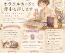 あなたへのメッセージをお届けします 大切な日の背中押しオラクルします イメージ1