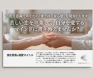 潜在意識であなたの「愛される安心感」を現実にします 苦しい恋を卒業して、自分を愛するマインドに書き換えませんか？ イメージ1