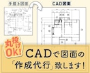 JW-CADで不動産の販促用間取図を作成致します 広告・マイソクや打ち合わせで使える不動産間取図を作成します。 イメージ2