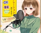 様々なナレーションを提供いたします 本の朗読・バラエティー・ドキュメンタリー・堅めのナレーション イメージ1