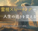 人間関係のもつれを霊視し心と波動を整え癒します 見えない感情のもつれを霊視で解き、心と波動を整えます イメージ1