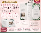 低価格で無制限！折りパンフ【両面】作成いたします 集客アップにオススメ！忙しくて時間がない方の代行プラン イメージ1