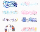 VTuber向け！かわいいロゴ制作します 初めての依頼でも大丈夫！簡単なやり取りで作品を制作します！ イメージ1