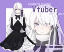 Live2dモデルを作成いたします キャラデザからパーツ分けイラストまで。配信を始めたい方へ。 イメージ1