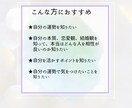 片思い運命を変える一歩を姓名判断で見つけていきます 恋愛運や最適なアプローチ方法を丁寧にアドバイスいたします。 イメージ10
