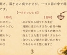 うどん占い　世界に一杯だけのうどんを見立てます すすり師アどんが全7ページの見立て帖【鑑定書】を届けるどん イメージ3