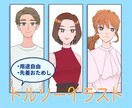 先着3名特別価格|トルソーイラスト描きます 可愛すぎないアニメタッチで様々な用途に使いやすいイラストです イメージ1