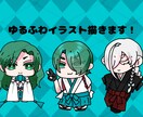 商用利用可！ゆるふわなミニキャラ描きます 最短1日納品！ゆるふわなミニキャラ描きます！ イメージ1