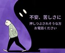 不安や苦しさに押しつぶされそうな方、お話伺います ︎︎○現役カウンセラーが丁寧に対応します。 イメージ1
