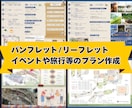 チラシ/ポスター/パンフレット制作します 修正回数無制限/高画質/3日以内スピード制作/販売促進 イメージ4