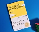 今のあなたに必要な一冊を選びます 年間100冊本を読むコンサルタントがオススメの一冊を提案！ イメージ2