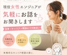 現役女性エンジニアが気軽にお話をお聞きします 転職相談じゃなくてもOK！気軽にお話ししましょう♪ イメージ1