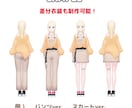 商用利用OK！3Dアバター作ります 低価格なので初心者さんも◎フルスクラッチで細部まで丁寧に！ イメージ7