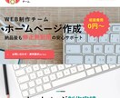 趣味の為のホームページ作成代行します あなただけのオリジナルなホームページを作成します。 イメージ1