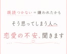 既読つかない＝嫌われたかもって思う人、話聞きます 夜になると不安になる恋愛、ひとりで抱えなくて大丈夫です イメージ2
