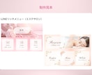 売上UP！｜LINEリッチメニュー制作します エステ•美容クリニック向け！LINEリッチメニュー制作 イメージ6