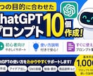 有料プラン所持者がchatgptの使い方を教えます 初心者の方向けに活用方法を丁寧に説明します イメージ1
