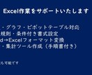 Excelでのお困りごとを解決いたします 手作業で行っている集計や転記を関数等を使用して自動化します イメージ1