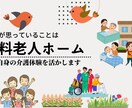 老人ホームの見学に必要な事前準備内容をおしえます 安心見学の第一歩！事前準備で差がつく イメージ4