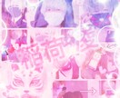 夢加工をします あなたの推しをきらきらの夢加工します！！！ イメージ1