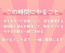 何をすればいいか分からない人へ思考整理します モヤモヤを整理し次の一歩を決めます イメージ4