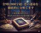 全9枚約2000字・あなたの恋を優しく紐解きます 不安な夜のお守りに。あなたのためだけに綴る、美しい恋の処方箋 イメージ1